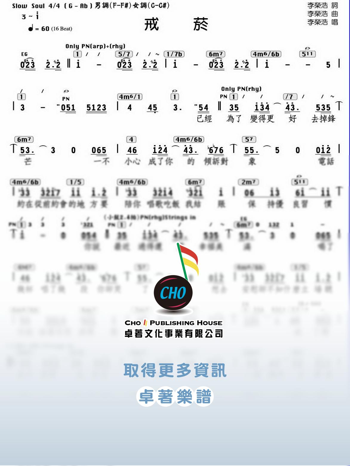 戒菸